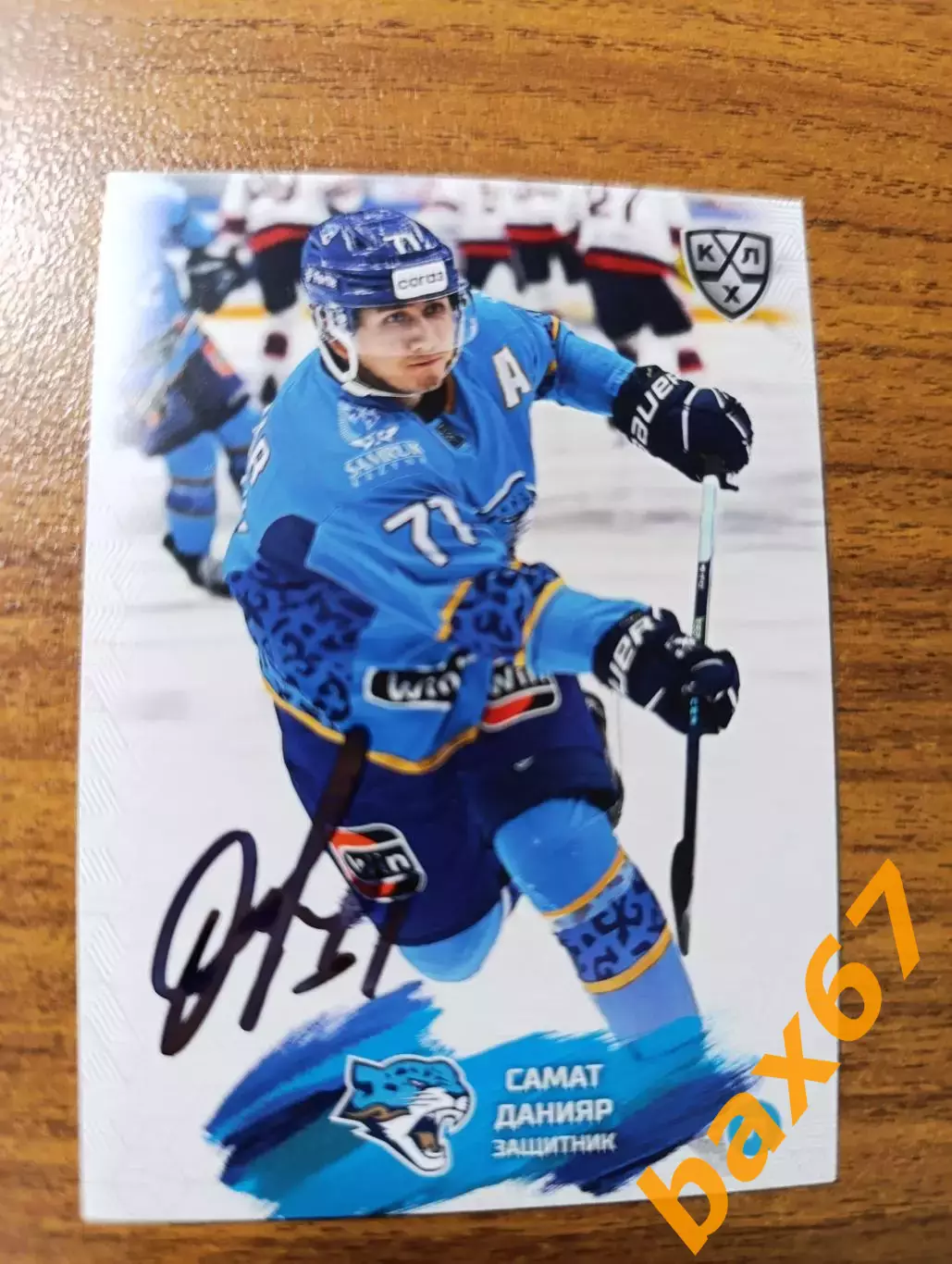 Данияр Самат,Барыс Астана.