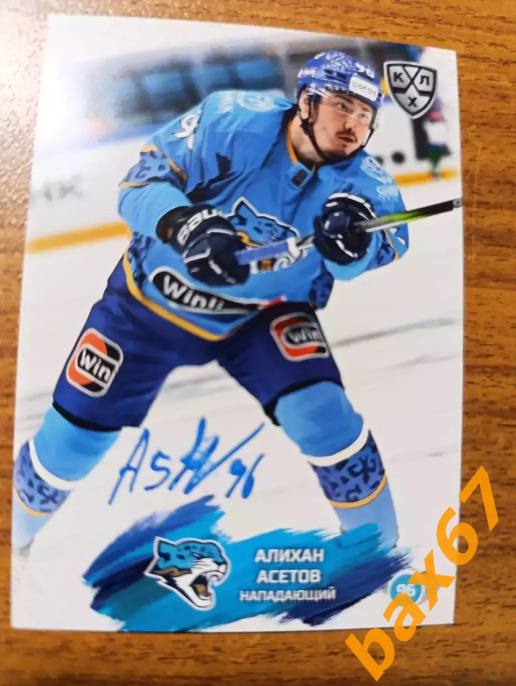 Асетов Алихан,Барыс Астана.