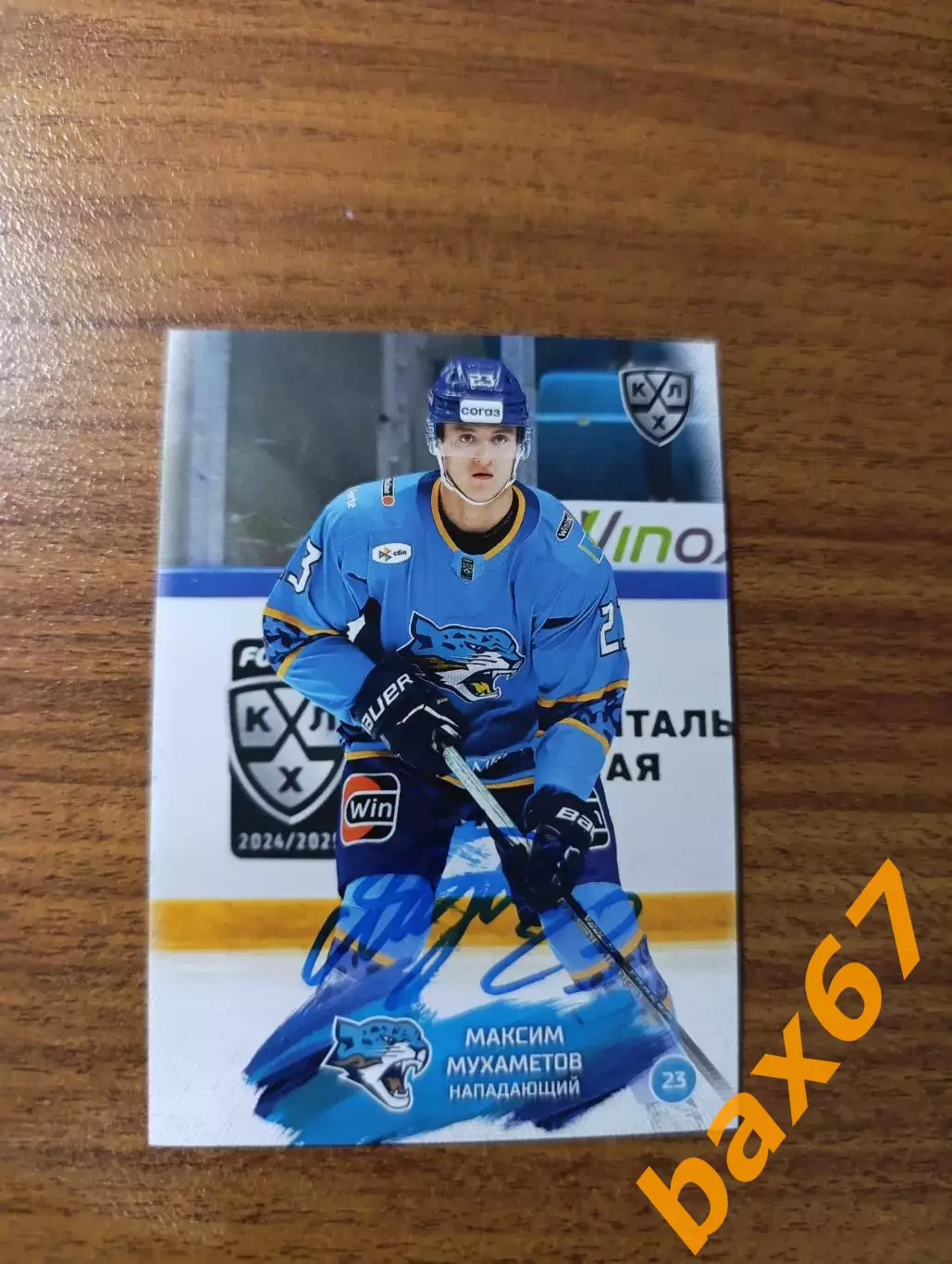 Мухаметов Максим,Барыс Астана.