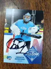 Боярин Никита,Барыс Астана.