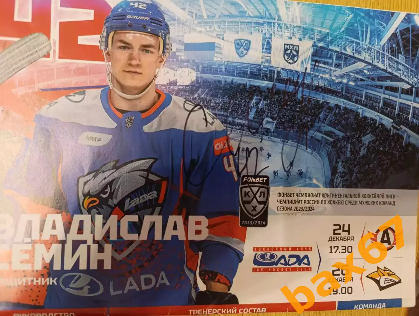 Семин Владислав (Тольятти, Екатеринбург, Магнитогорск)лд-1.