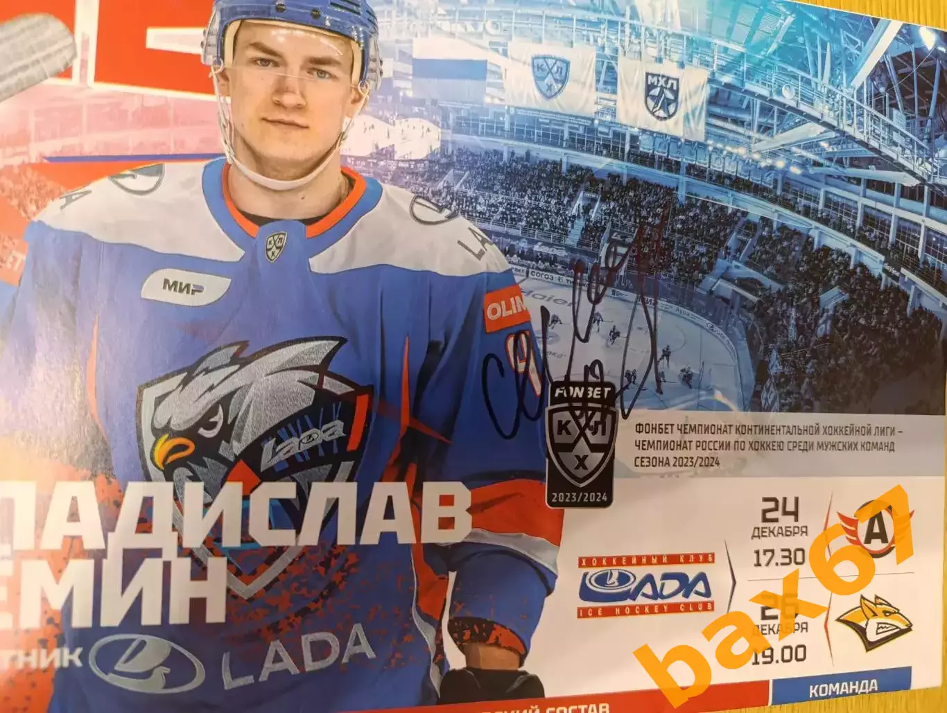 Семин Владислав (Тольятти, Екатеринбург, Магнитогорск)