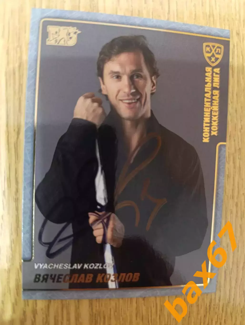 Козлов Вячеслав,ЦСКА Москва..