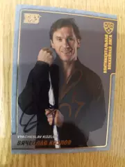 Козлов Вячеслав,ЦСКА Москва..