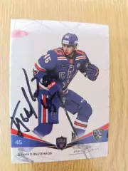 Пыленков Даниил,СКА Санкт Петербург.