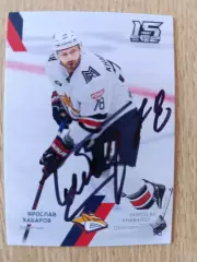 Хабаров Ярослав,Металлург Магнитогорск