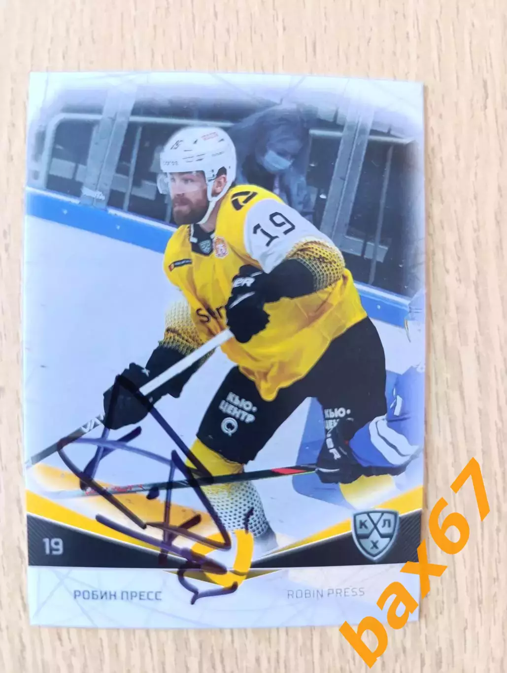 Пресс Робин, Северсталь Череповец