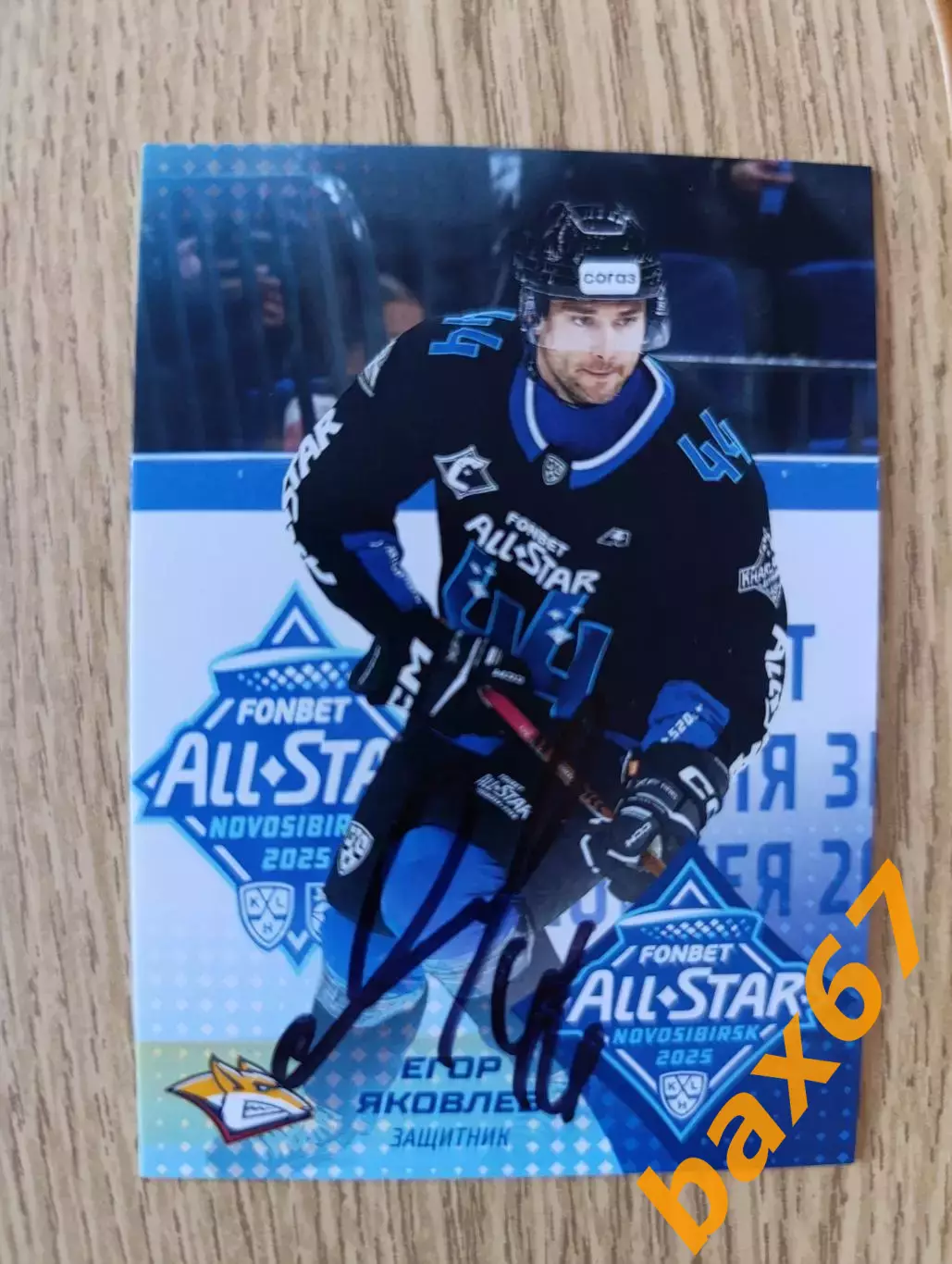 Яковлев Егор,Металлург Магнитогорск,