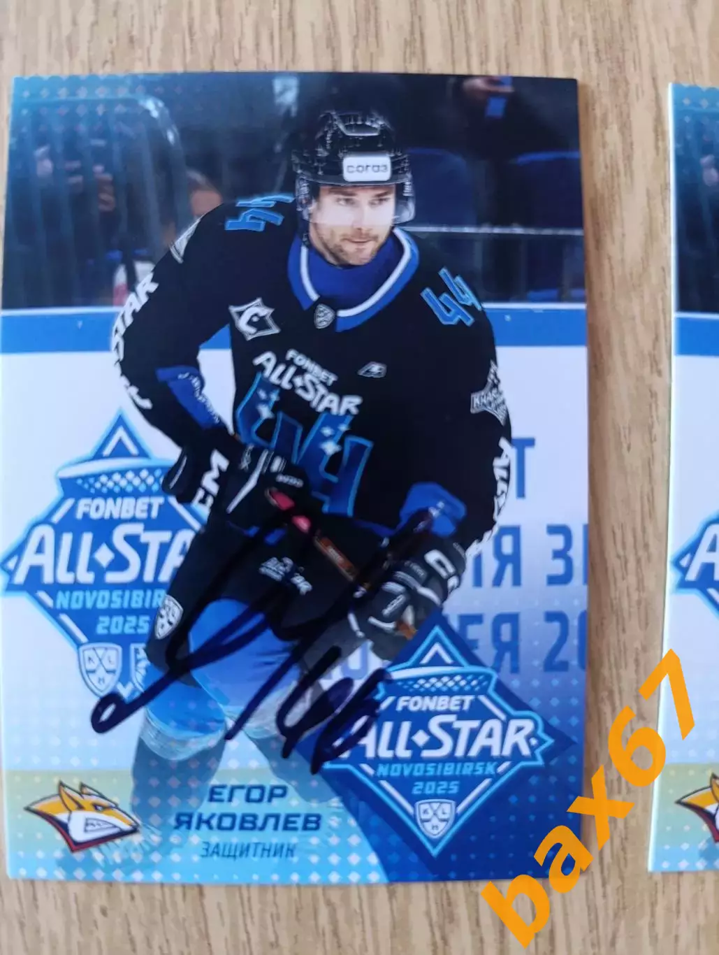 Яковлев Егор,Металлург Магнитогорск