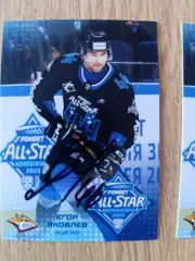 Яковлев Егор,Металлург Магнитогорск