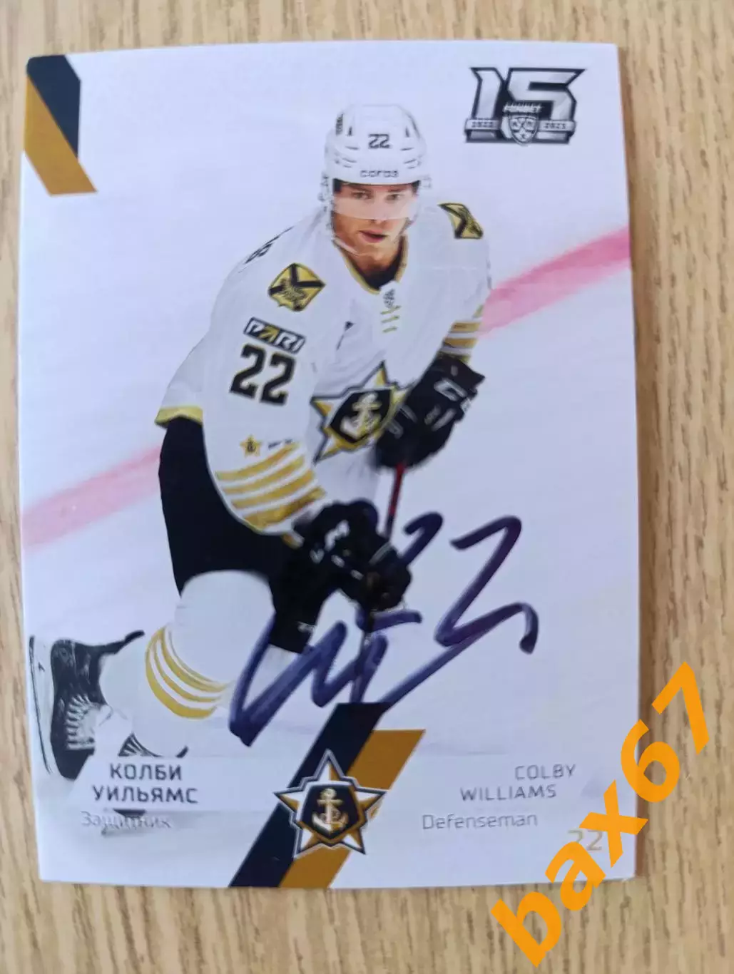 Уильямс Колби,Адмирал Владивосток