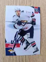 Михайлис Никита,Металлург Магнитогорск