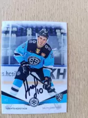 Коротков Никита,Сибирь Новосибирск