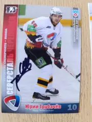 Трубачёв Юрий, Северсталь Череповец