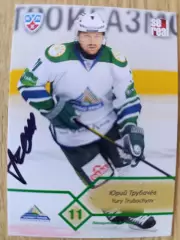 Трубачёв Юрий, Салават Юлаев Уфа