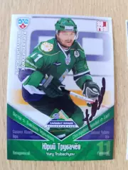 Трубачёв Юрий, Салават Юлаев Уфа