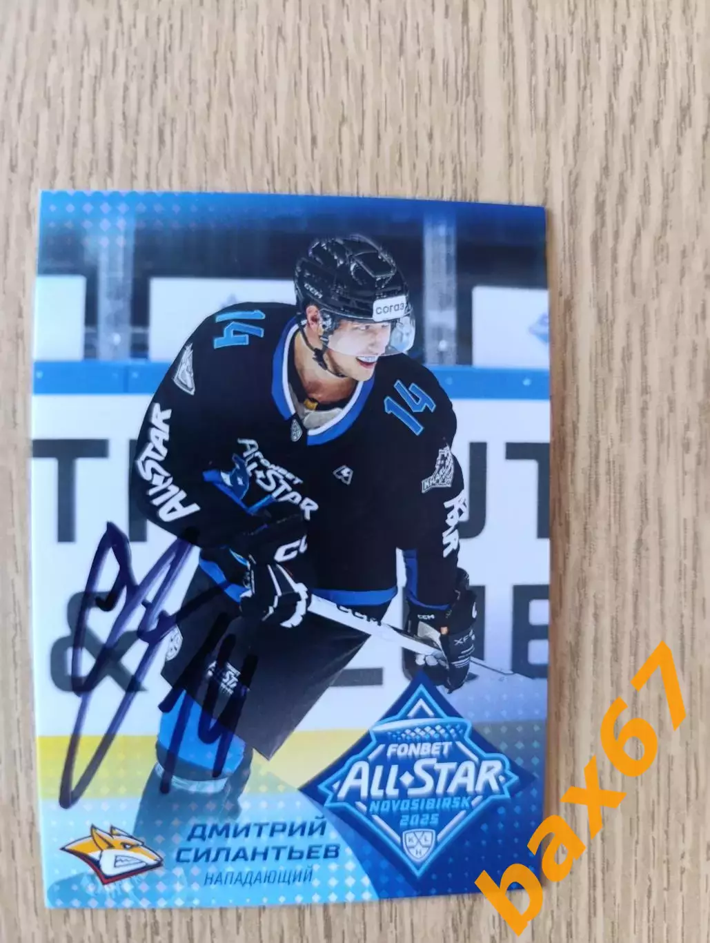 Силантьев Дмитрий,Металлург Магнитогорск