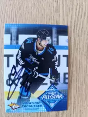 Силантьев Дмитрий,Металлург Магнитогорск