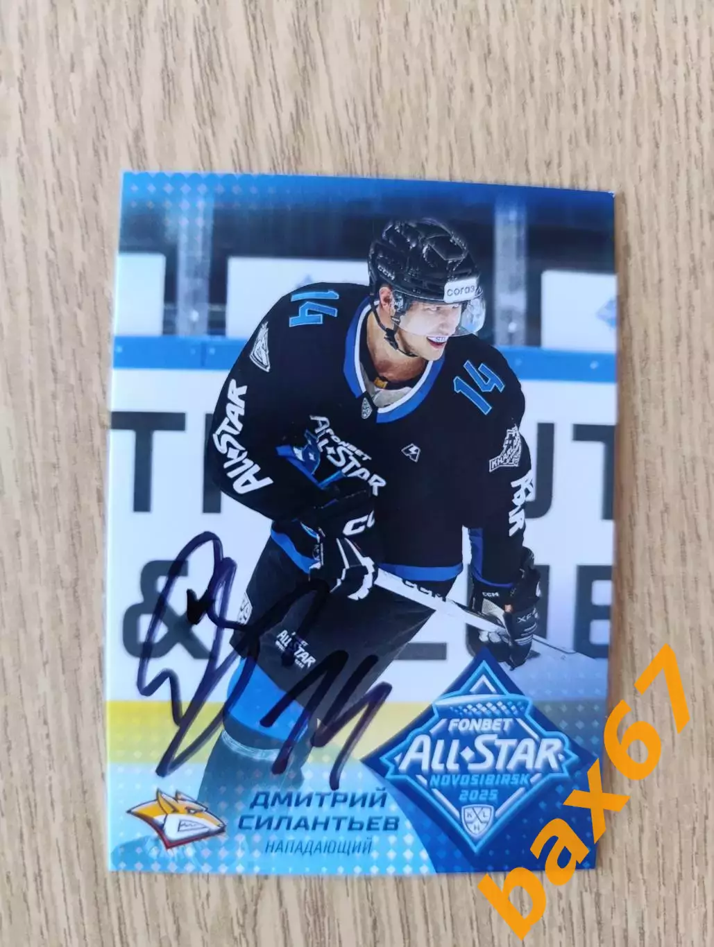 Силантьев Дмитрий,Металлург Магнитогорск