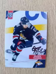 Паливко Данила,Металлург Магнитогорск