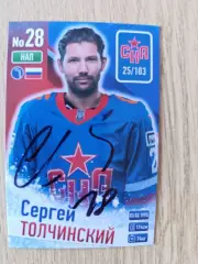 Толчинский Сергей,СКА Санкт-Петербург