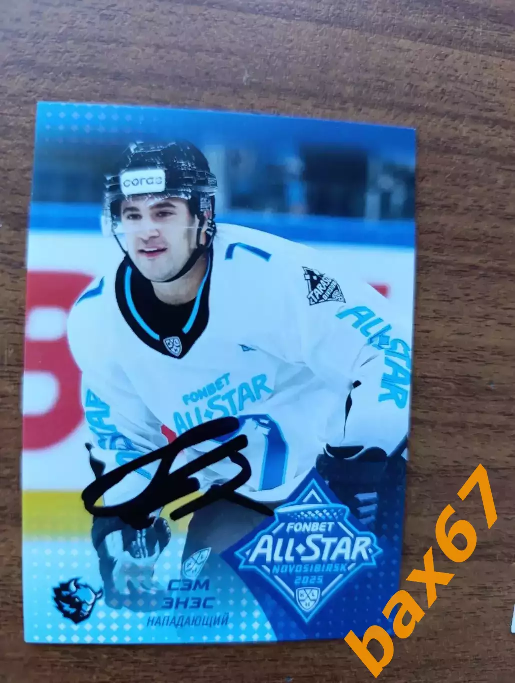 Динамо Минск,Энэс Сэм.