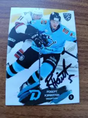 Динамо Минск,Хэмилтон Роберт.