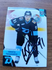 Динамо Минск,Пышкайло Никита.