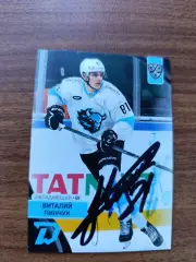 Динамо Минск,Пинчук Виталий