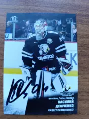 Трактор Челябинск,Демченко Василий