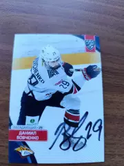 Вовченко Даниил ,Металлург Магнитогорск