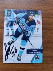 Александров Денис,Сибирь Новосибирск