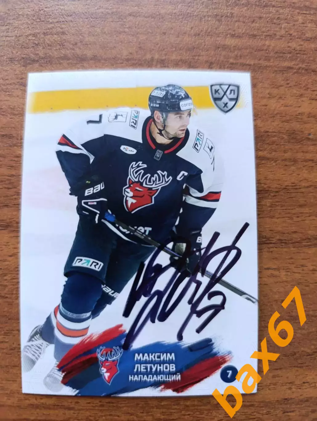 Торпедо Нижний Новгород,,,,Летунов Максим