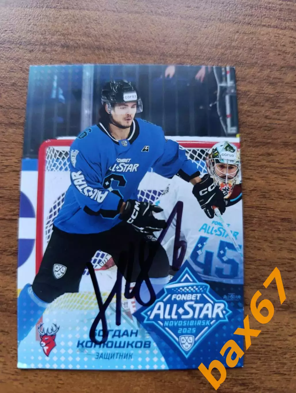 Торпедо Нижний Новгород,Конюшков Богдан..