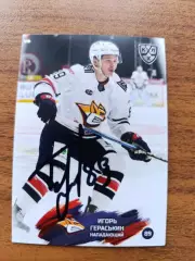 Гераськин Игорь,Металлург Магнитогорск,