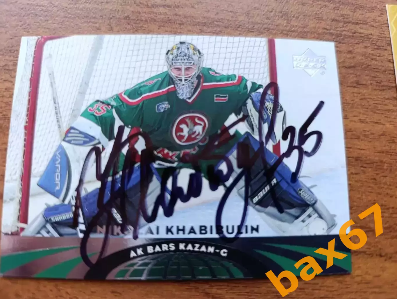 Хабибулин Николай,,Ак Барс Казань.