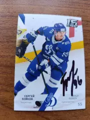 Бойков Сергей,, Динамо Москва,