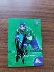 Науменков Михаил, Салават Юлаев Уфа