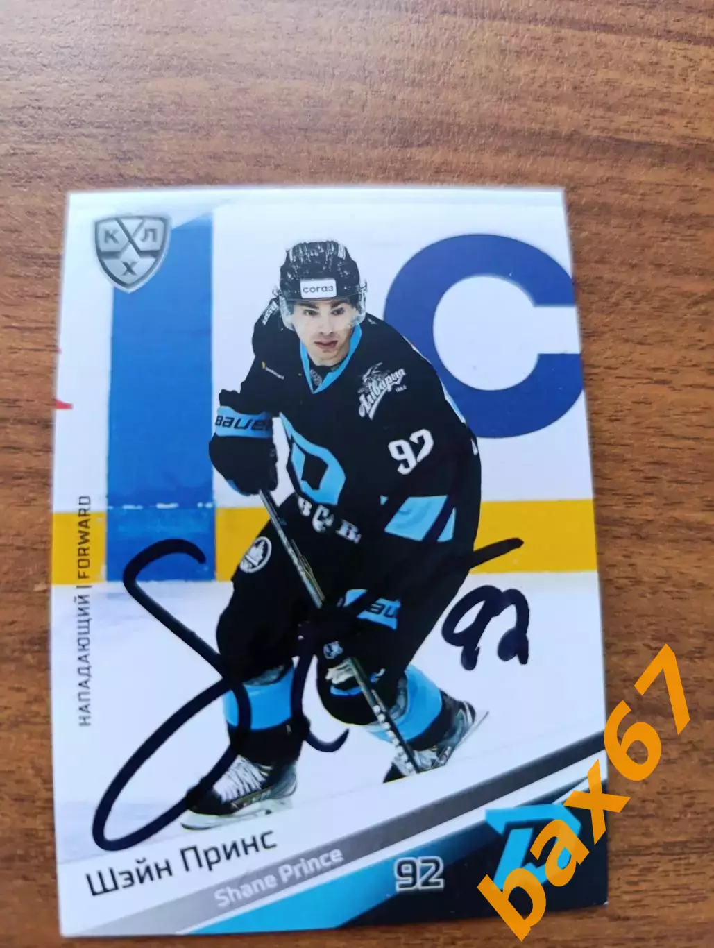 Принс Шэйн ,Динамо Минск