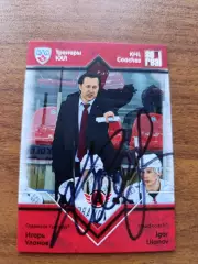 Уланов Игорь,,,Автомобилист Екатеринбург