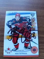 Патрихаев Иван,ЦСКА Москва