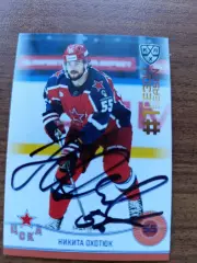 Охотюк Никита,ЦСКА Москва