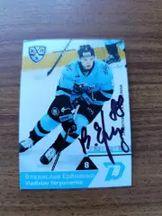 Еременко Владислав,Динамо Минск ,