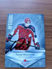 Мингачев Тахир,ЦСКА Москва