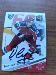 Саморуков Дмитрий,ЦСКА Москва