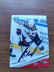 Костин Клим, Авангард Омск