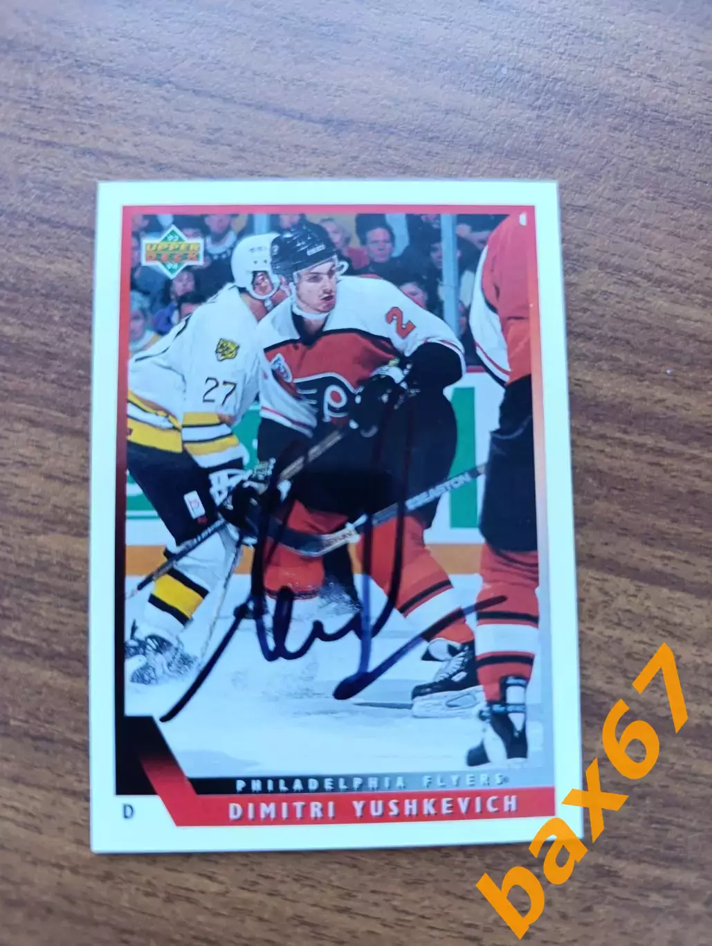 Юшкевич Дмитрий, Филадельфия Флаерс,НХЛ.