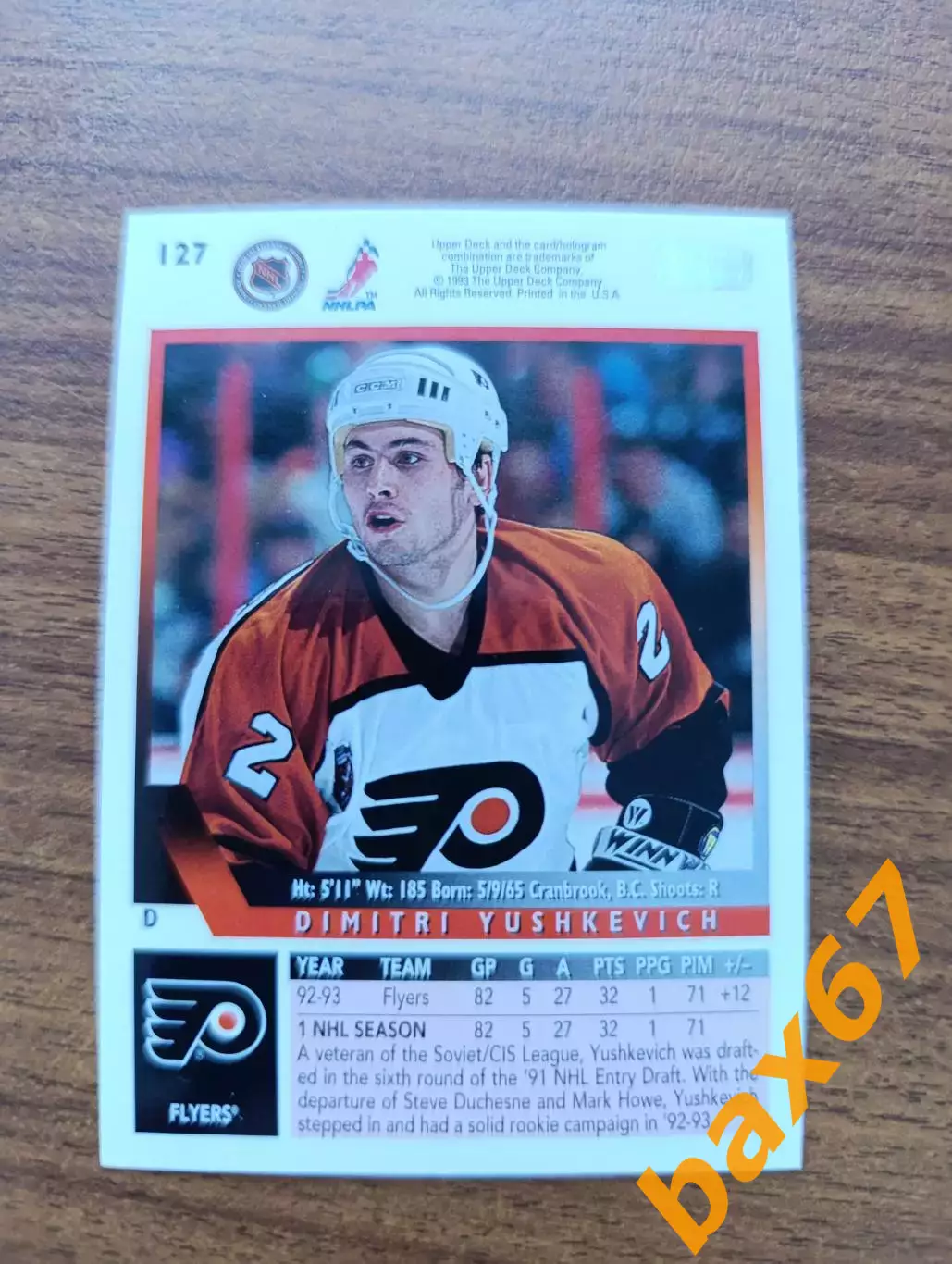 Юшкевич Дмитрий, Филадельфия Флаерс,НХЛ. 1