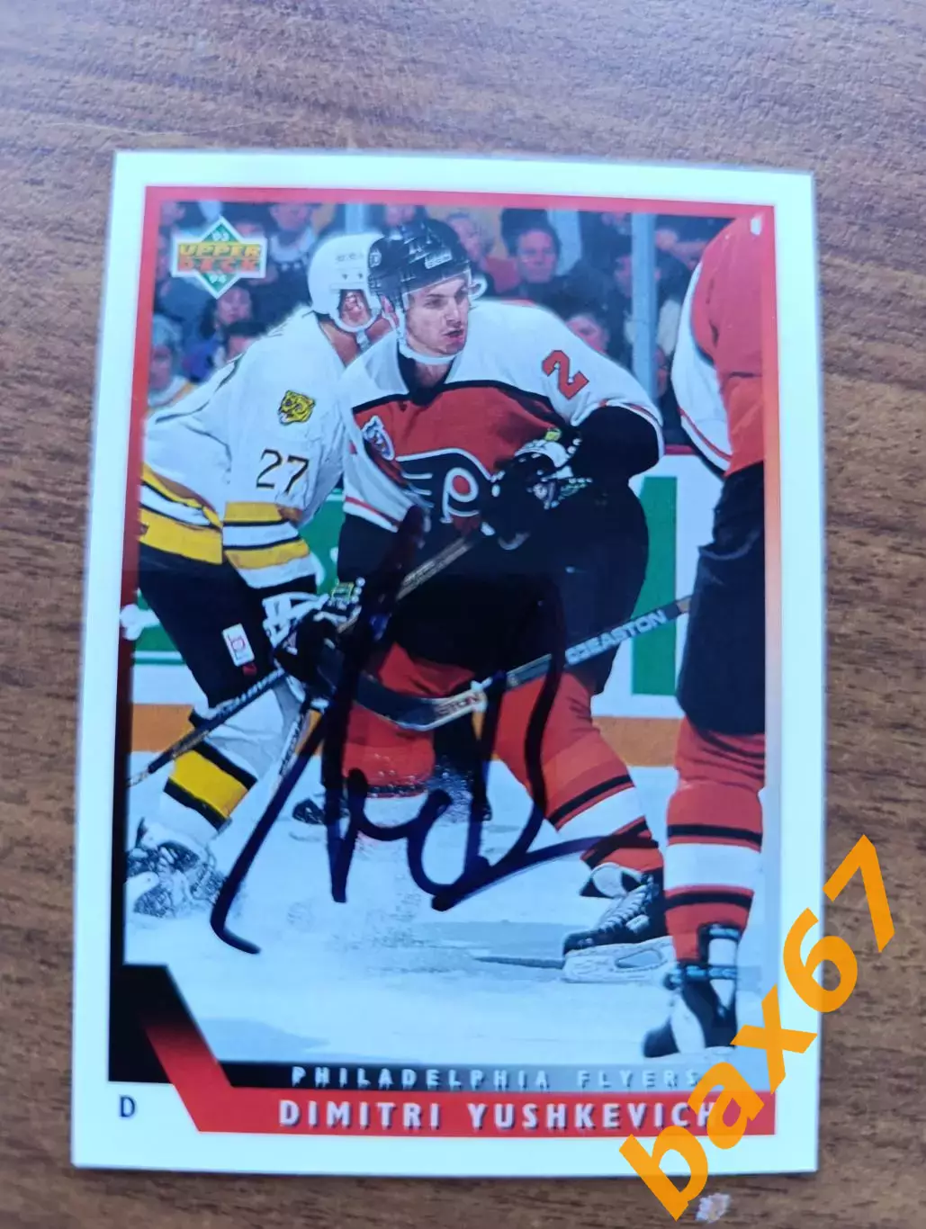Юшкевич Дмитрий, Филадельфия Флаерс,НХЛ.