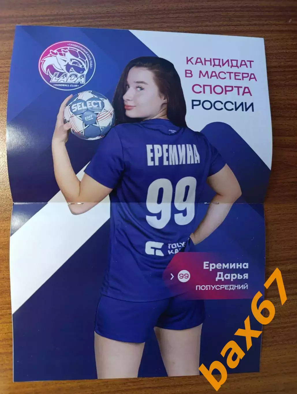 Лада Тольятти -Динамо Волгоград 21.02.2026 1